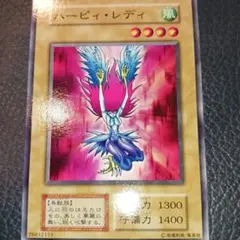 遊戯王 初期ハーピィ・レディ