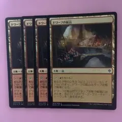 MTG ドワーフの鉱山　日　FOIL 4枚セット