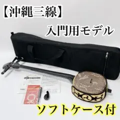 沖縄三線 ハードケース付 爪 予備弦 CD 付属 和楽器 Amazon.co.jp: ちゅら咲 沖縄三線 琉球ベーシック初心者向け