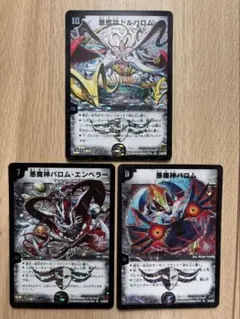 悪魔神ドルバロム初期 ドルバロム 悪魔神バロムエンペラー - メルカリ