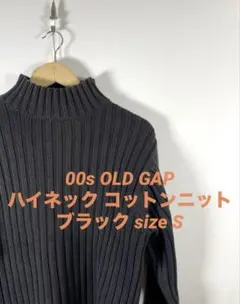 00s OLD GAP 肉厚 リブ編み ハイネック コットンニット ボロ 短丈