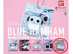 ブルーハムハム ガチャガチャ