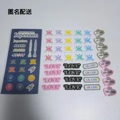 嵐 Japonism LOVE ステッカーセット