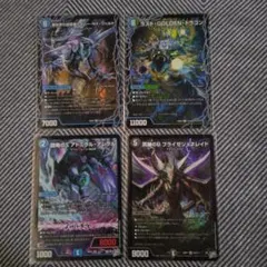デュエルマスターズ　4枚セット