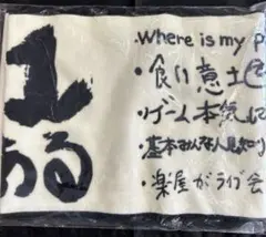 jo1 大平祥生 マフラータオル JO1 JO1der show 東京ドーム マフラー タオル 大平祥生 JO1 豆原一成