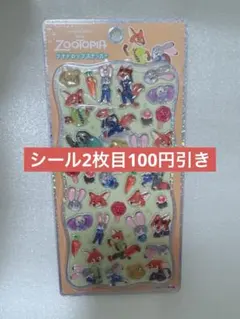 ズートピア プチドロップステッカー ディズニー 未使用