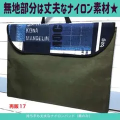 17再販★チェック★防災頭巾カバー★背もたれ★ハンドメイド★入園入学★