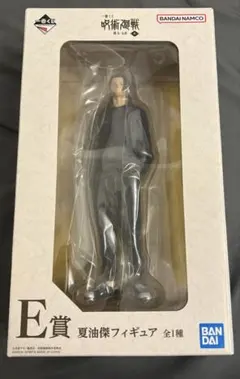 最安値　一番くじ【呪術廻戦 懐玉・玉折～参～】 フィギュア／夏油傑　未開封品