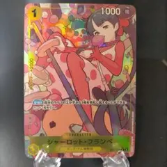 シャーロット・フランぺSR パラレル