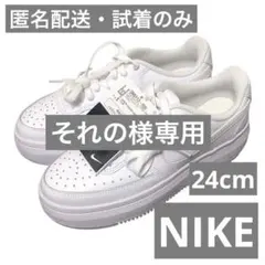 匿名配送 NIKE ナイキ ウィメンズスニーカー 箱なし ホワイト 24cm
