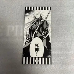 黒執事 グラッテ Gratte 名場面しおり 黒執事 名場面しおり シエル