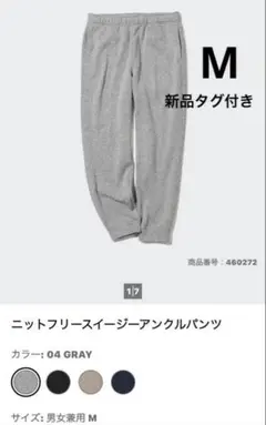 ユニクロ スウェットワイドパンツ ジョガーパンツ