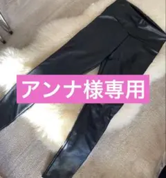 フェイクレザー　レギンス　パンツ　黒　裏起毛　伸縮 Mサイズ ストレッチ