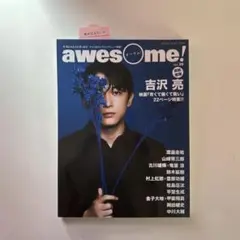 吉沢亮 雑誌 awesome! vol.36