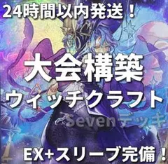 24時間以内発送】遊戯王 鉄獣戦線（トライブリゲード）大会構築デッキ