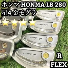 HONMA 初心者オススメ　レディースセット アイアンセット 9本 LB-280 極美品・最高級】HONMA LB280 レディース アイアンセット 9本 L