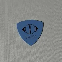 2026年最新】ヨルシカ ピックの人気アイテム - メルカリ