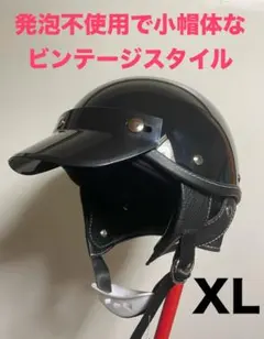 500TXタイプ ジェットヘルメットBUCO tt&co XXL 黒 艶あり - メルカリ