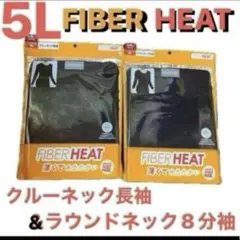5L●黒●FIBER HEAT暖●女性用●クルーネック長袖&ラウンドネック8分袖