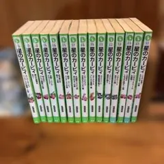 星のカービィ　ノベライズ　15冊セット まとめ売り　高瀬美恵　角川つばさ文庫