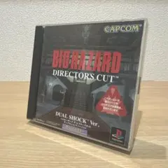 バイオハザードディレクターズカット デュアルショックVer. 初代PS PS1