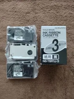 NS-TBR1D-3 インクリボンカセット３個のサムネイル