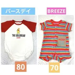 【HARIBO】ロンパース 半袖 80 70ベビー【BREEZE】のサムネイル