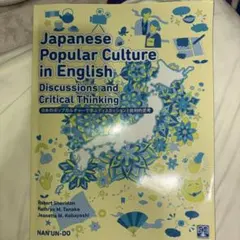 Japanese Popular Culture in English