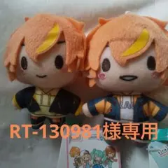 RT-130981様専用 東雲彰人 ふわぷち