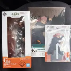 一番くじ 呪術廻戦 5th anniversary A賞•G賞•K賞