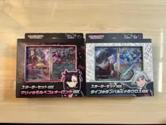 マリィのモルペコ＆オーロンゲEX ダイゴのダンバル＆メタグロスEX 2つセット