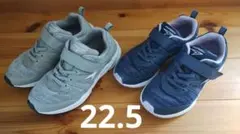 瞬足 22.5 キッズスニーカー グレー ネイビー 2足セット