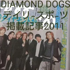 2026年最新】ダイヤモンドドッグスの人気アイテム - メルカリ
