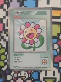 【PSA9】水面とドクロ顔 (日本語版/SR) 108フラワーズ　村上隆 108フラワーズ 水面とドクロ顔 SR - メルカリ