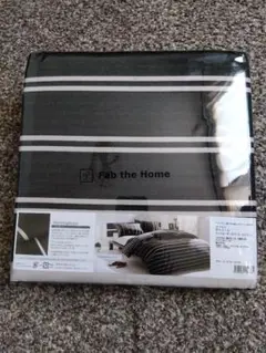 Fab the Home　新品　掛け布団カバー　ボーダー　ヘリンボーン　シングル