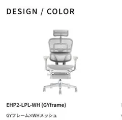 エルゴヒューマンプロ2 ハンガー