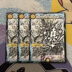 デュエルマスターズ　ヘブンズロージア　dc 文字　3枚　ゲートボール　殿堂ゼロ