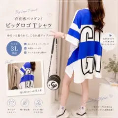 【新品】ビッグロゴ Tシャツ 3Lサイズ 青と白