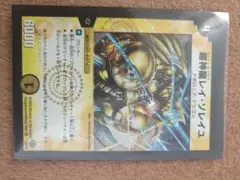 超神龍レイ・ソレイユ デュエルマスターズ