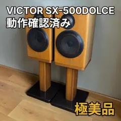 VICTOR ビクター SX-7 スピーカー ペア 3ウェイ 密閉方式 VICTOR ビクター SX-7 スピーカー ペア 3ウェイ 密閉方式 - メルカリ