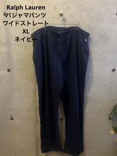 パジャマパンツ ワイドパンツ