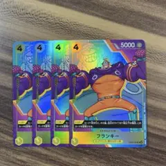 フランキー R パラレル OP07-107 3rd anniversary 4枚