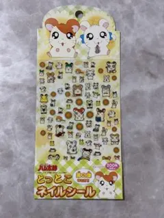 平成レトロ ぷっくりシール ぷくぷくシール ハムスター ハムちゃん