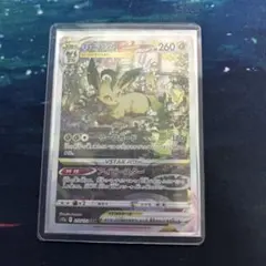 ポケモンカード リーフィア V star SAR Vスターユニバース　美品