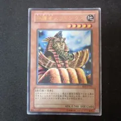 遊戯王 守護者スフィンクス BE2-JP224