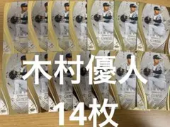 BBM 2025 GENESIS 木村優人　14枚セット