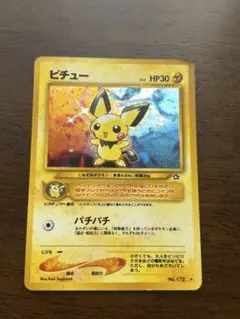 ピチュー 旧裏面 No.172のサムネイル