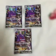 ゲンガー CHR S10a ダークファンタズマ 074/071 3枚売り