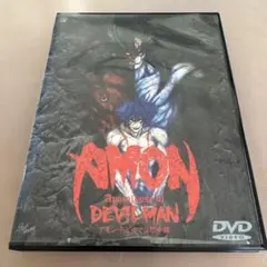 アモン デビルマン黙示録 DVD