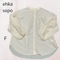 ehka sopo ノーカラーブラウス アイボリー ボリューム袖 セレモニーのサムネイル